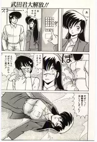 [Watanabe Yoshimasa] Kinmirai Ecchi na Hokentaiiku