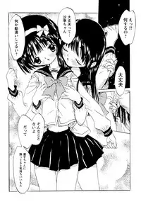 [Rie-chan 14-sai] Anata to Issho - stay with you