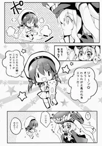 (COMIC1☆8) [Wish ~Kibou no Tsubasa~ (Sakurano Ru)] Sa.yo.na.ra - Shinkai no Ningyohime (Kantai Collection -KanColle-)