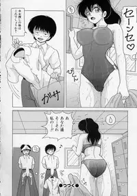 [Snowberry] Jokyoushi Naraku no Kyoudan 2 - The Female Teacher on Platform of The Abyss.