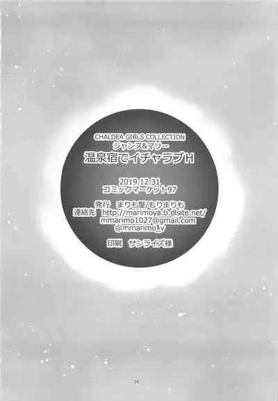 CGC Jeanne & Marie Onsenyado de Icha Love H