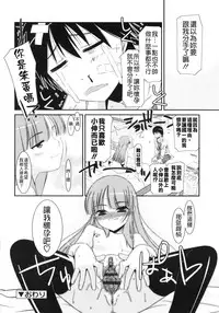 [Mizuki Eimu] Trick And Treat [Chinese] [Badluck1205#43]