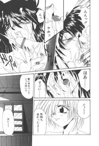 [Kusunomi Kazuma] Kanin Shoujo Tantei
