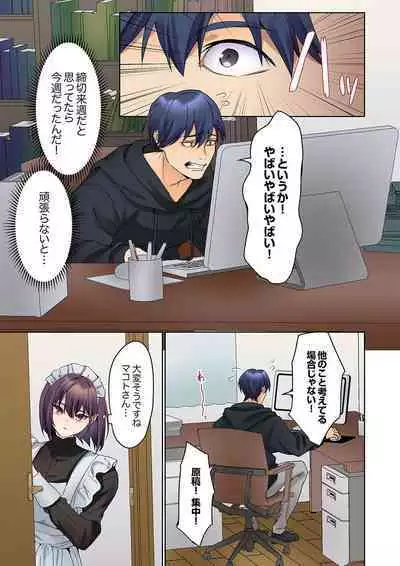 Mukuchi na Kanojo no Seikantai ~Koe wa Dasanai kedo Karada wa Shoujiki da ne, Zubunure da yo 16-17