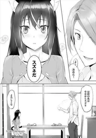 [Kyougoku Touya] Orokamono wa Nekomimi Dorei ni Izon suru ~Hajimete no Choukyou Seikatsu~ 01-21