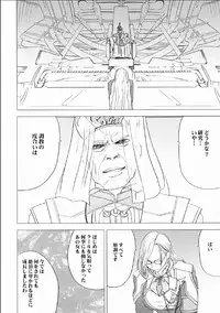 [Crimson Comics (Carmine)] Watashi wa Kaware te i ta [I Was Kept] (Final Fantasy XIII)