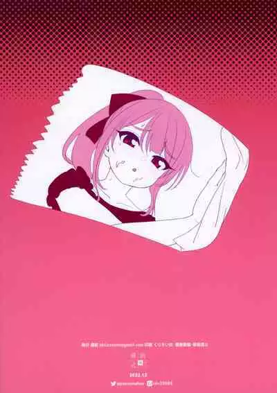 (C101) [Bizensiki Roroppu (Bizen)] Kayoizuma-kei JS Jitsumai to Seikou suru Hon [Chinese] [甜族星人x我不看本子个人汉化]