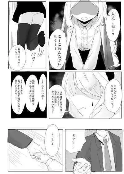 Sorasaki Hina no Kekkai