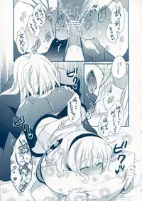 (C78) [Shinsen Gokuraku (Shuragyoku Mami)] BIRITAI (Tales of the Abyss)