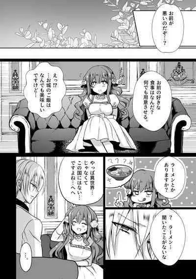 [Whisker Pad (Mohuo)] Mob Oshi JK no Akuyaku Reijou Isekai Tensei ~Hisan~ 4