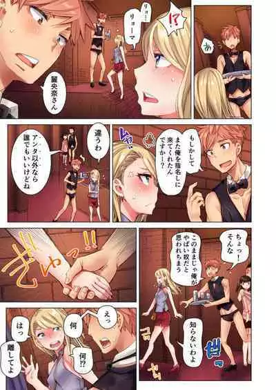 [Kira Hiroyoshi] Cin Pub! ~Anoko o Ikaseru no ga Ore no Oshigoto~ 1-3