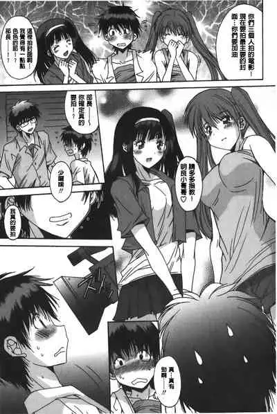 Anata ni dake, Chitsunai Shasei Kyoka | 只有你才擁有膣內射精許可喔