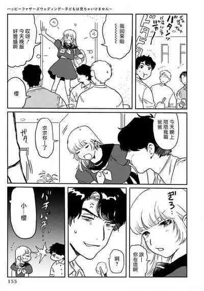 Amattare wa Inu mo Kuwanai | 嗲嗲甜甜超腻歪 01-05