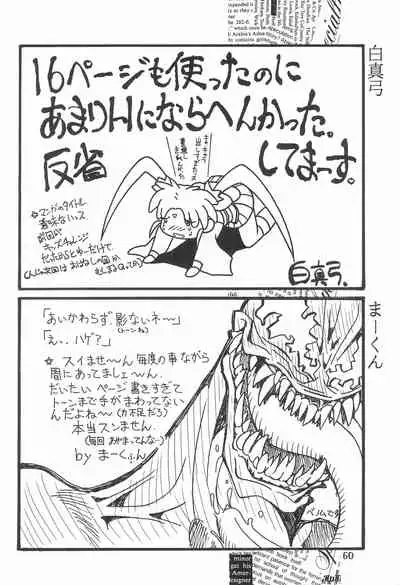 [Circle Heron (Various)] Magewappa 7 (Pretty Sammy)