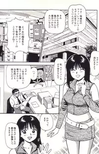 [Anzaki Moral] Hanjuku Yawaana Jugyou - Soft-Boiled, so Sweet Hole Lesson.