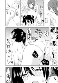 (C89) [Tatakai no Kiseki (Senyuu, Marimuu)] Nico-chan to Haeteru Maki-chan ga Ecchi na Koto Suru dake no Hon (Love Live!)