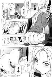 [Tomotsuka Haruomi] Tsurimesu