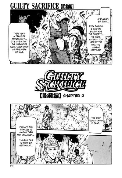 [Mukai Masayoshi] Guilty Sacrifice [Inception] - Chapters 1-9 [English] [cutegyaruTL]