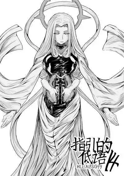[HLL.ALSG99] Whisper of Guidance 1-18 [Complete] [English] [CrowKarasu]