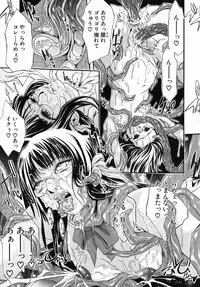 [Jonii Ume] Ima no Watashi Niha Kairaku Koso Subete