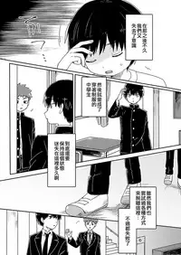 [Mashiro no Hihoukan (Various)] Nyotaika Sareta Otokonoko-tachi [Chinese] [瑞树汉化组] [Digital]