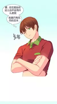 [Rozer] A World that I Rule | 我统治的世界 Ch.1-22 [Chinese]