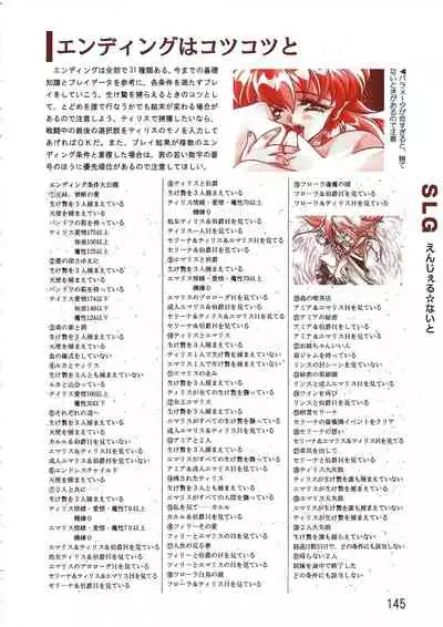 PC Bishoujo Software Strategy Book: Strategy King 2