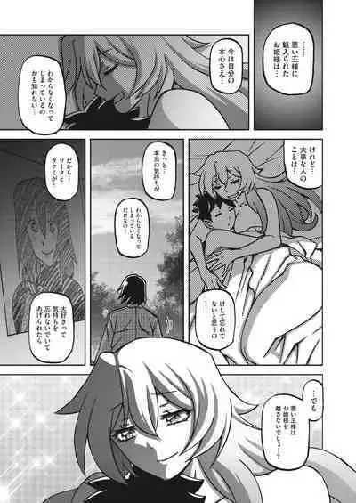 Mizukagami no Magnolia Ch. 14