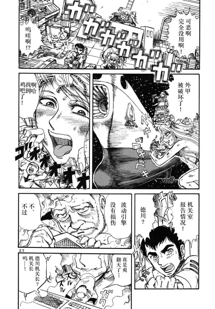 Youjinbou Otaku Matsuri 3