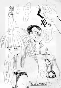 [Comic Kingdom (Koyama Unkaku)] Kimiko Kannou Monogatari + Sophia Kannou Monogatari (True Love Story, Mitsumete Knight) [Digital]