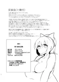 [Yakousei Fanclub (Detritus)] Dairoku Kuchichichikutai (Kantai Collection -KanColle-) [Digital]