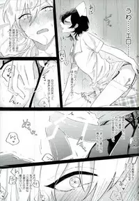 (Super Brilliant Days 2017) [Kirin Mamire (yuzco)] Bijin Kangoshi wa H ga Osuki (Ensemble Stars!)