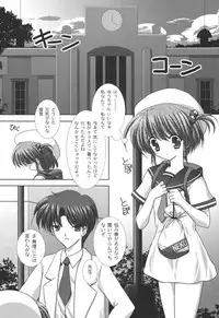 [Shikigami Azuma] Nichoume no Nekogamisama