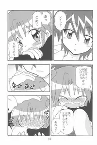 (C70) [Kisha- (Yoshiwo)] -Aotsuki- (Fushigiboshi no Futago Hime)