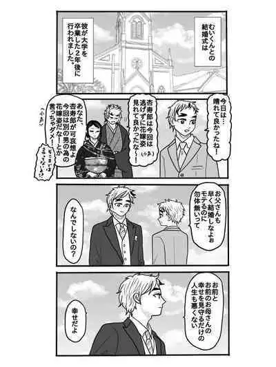 [Hohan] Rengoku-san ni Kekkonshiki-ba Kara Nige Rarete mu Ichirou-kun ni Iyasa Reru Ohanashi [Kouhen]