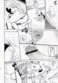 (C70) [Cool Brain (Kitani Sai)] Angel Pain 16: Chain Princess (Final Fantasy XII)