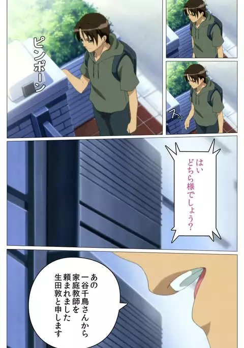 Doki Doki Oyako Lesson~Oshiete H na Obenkyou~ Daiichiwa Complete Ban