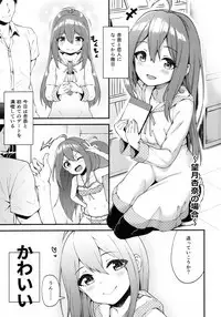 Tatoeba Konna Million Theater 3