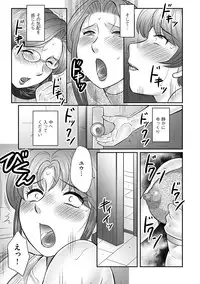 [Fuusen Club] Boshi no Susume - The advice of the mother and child Ch. 17 (Magazine Cyberia Vol. 76) [Digital]