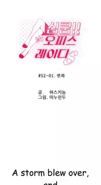 My Office Ch.1-43 (English) (Ongoing)