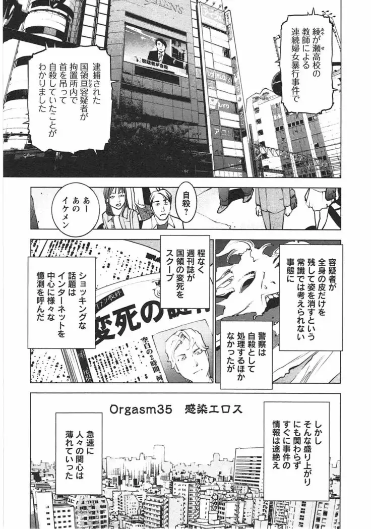 Seishokuki Vol. 04
