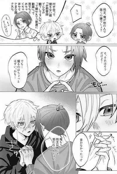 Zenbu Eikyuu Hozonban!