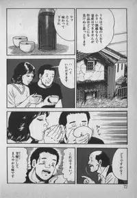 [Ikaduchi Yuu] Chouhatsu sasete