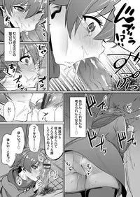 [yasu] Ibitsu na Kankei ~Manatsu no YariCir Rankou Gasshuku~ Ch. 1-3