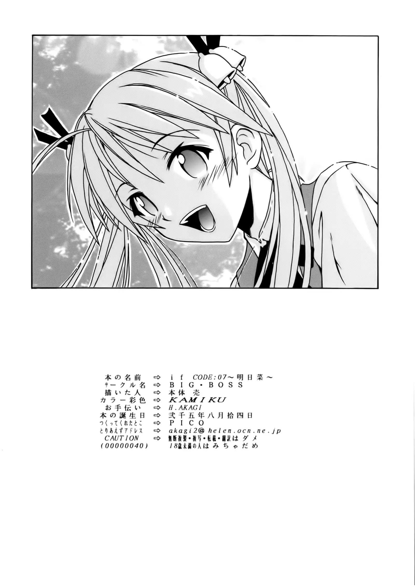 if CODE 07:Asuna|if CODE:07 아스나