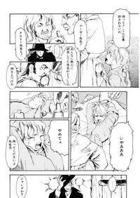 [Anthology] LQ -Little Queen- Vol. 25 [Digital]