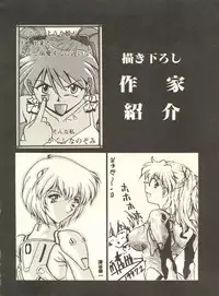 [Anthology] Shitsurakuen 4 - Paradise Lost 4 (Neon Genesis Evangelion)