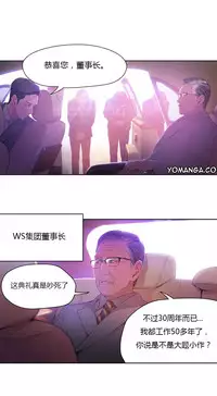 [Park Hyeongjun] Sweet Guy Ch.22-37 (Chinese)