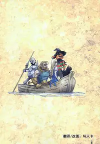 (C88) [STUDIO PAL (Nanno Koto)] Other Zone 5 ~Nishi no Majo~ (Wizard of Oz) [Chinese] [坏人卡]