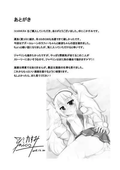 Kokoro Lost + Omake CG